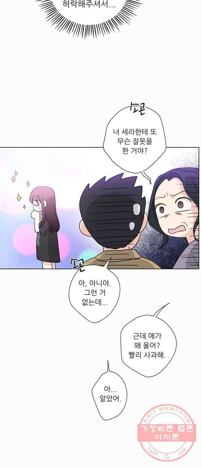 세라미안 2화 2