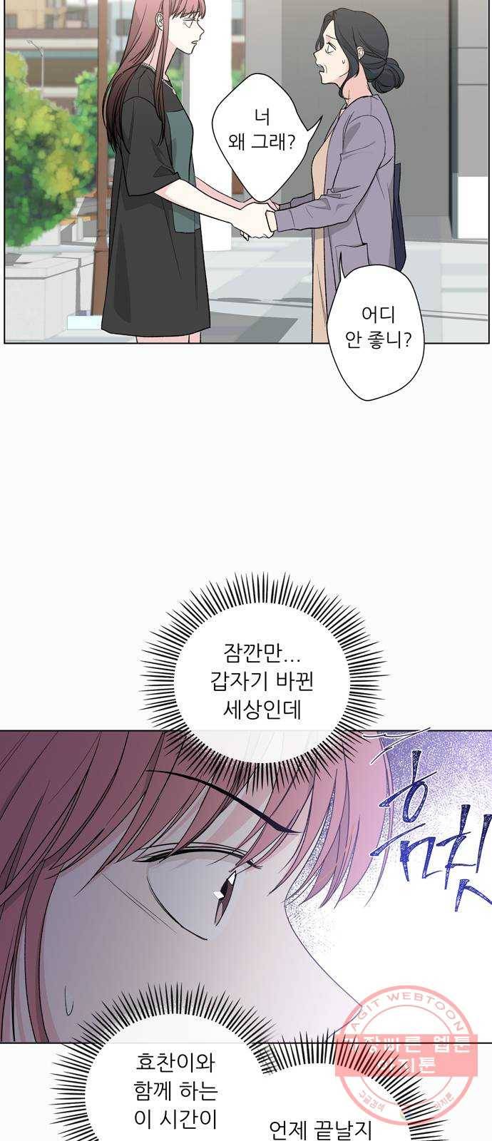세라미안 2화 4