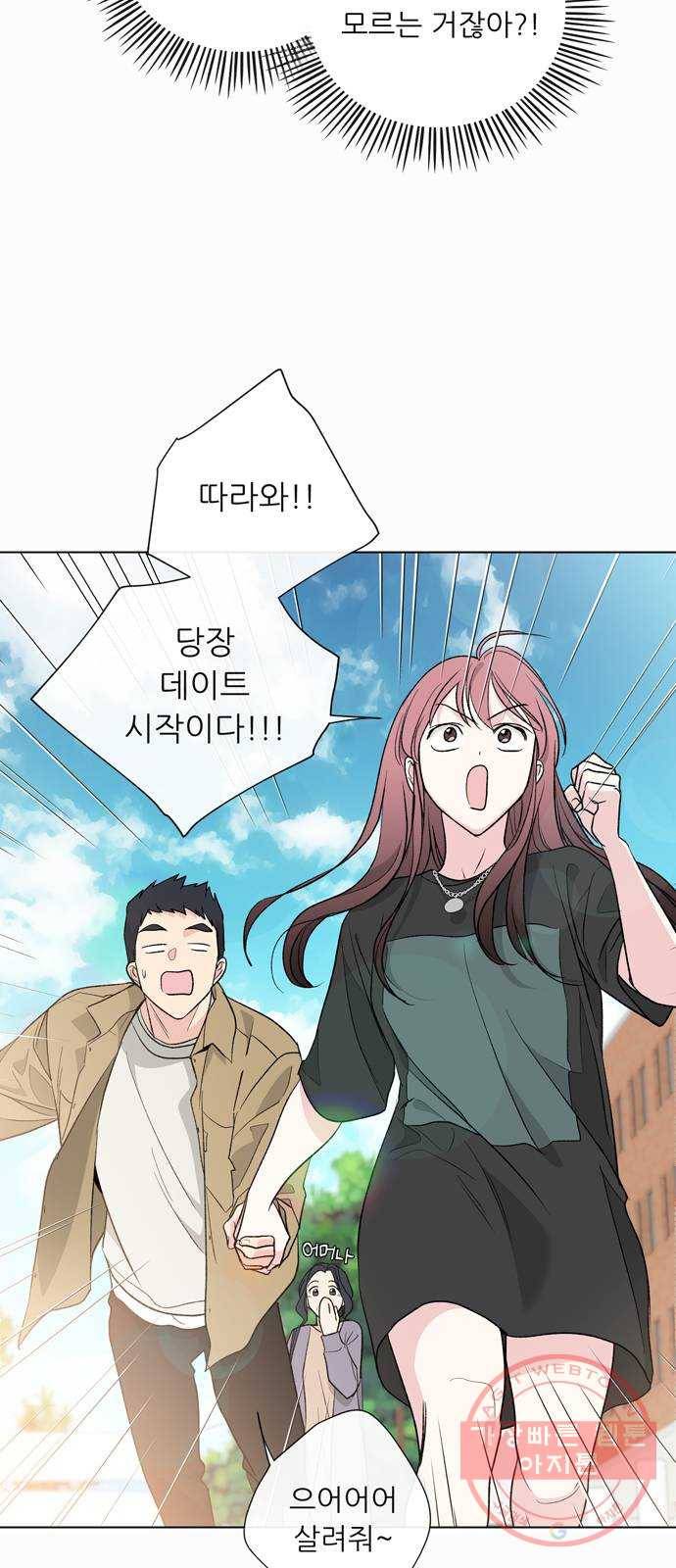 세라미안 2화 5