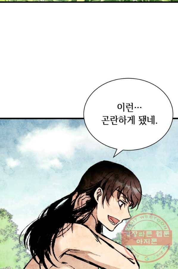 당골의 신부 123화 11