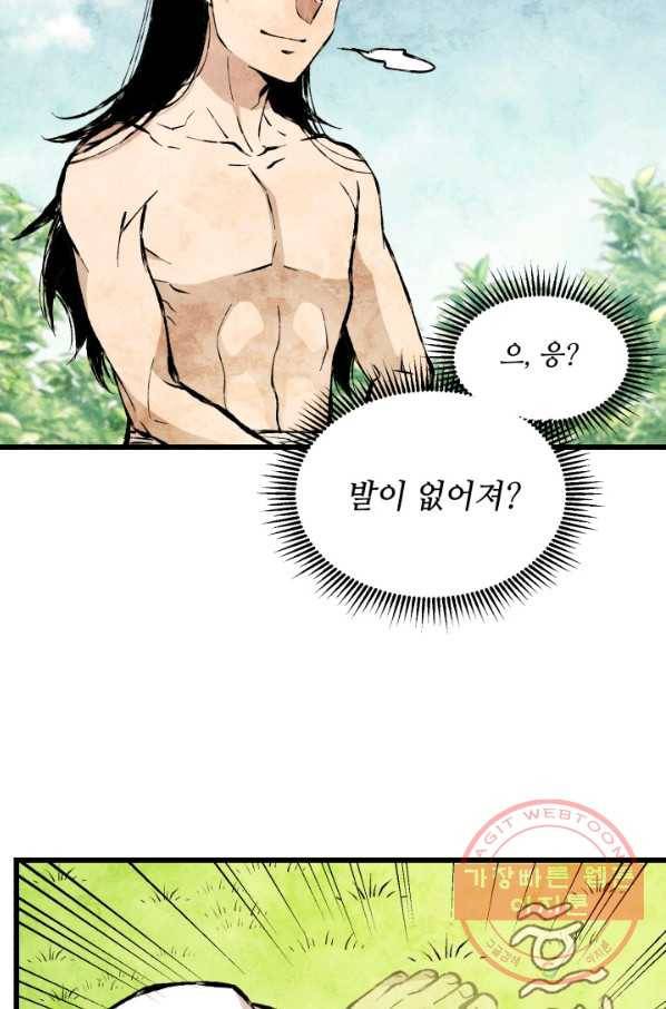 당골의 신부 123화 16