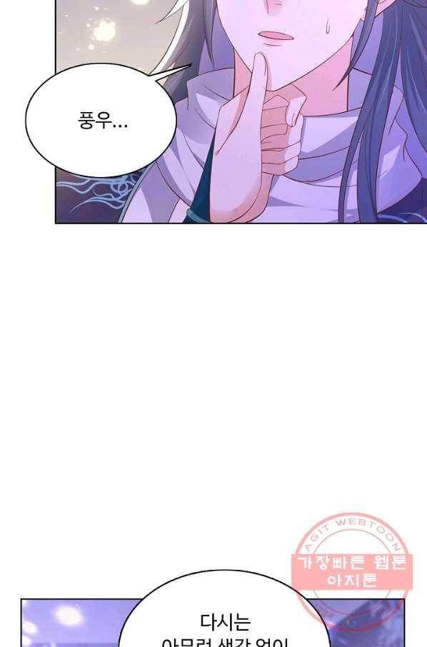 암흑 속에 피는 꽃 122화 3