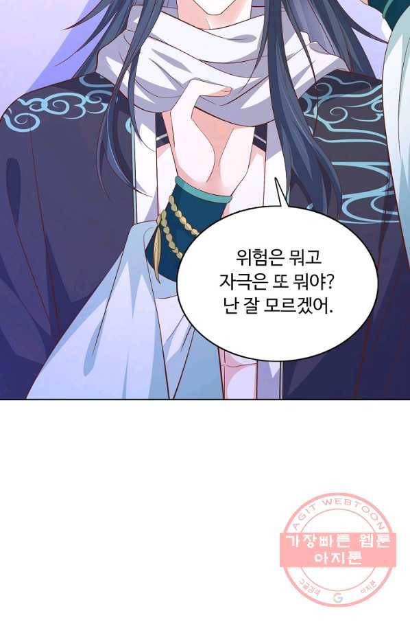 암흑 속에 피는 꽃 122화 6
