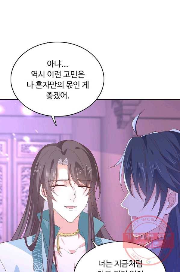 암흑 속에 피는 꽃 122화 7