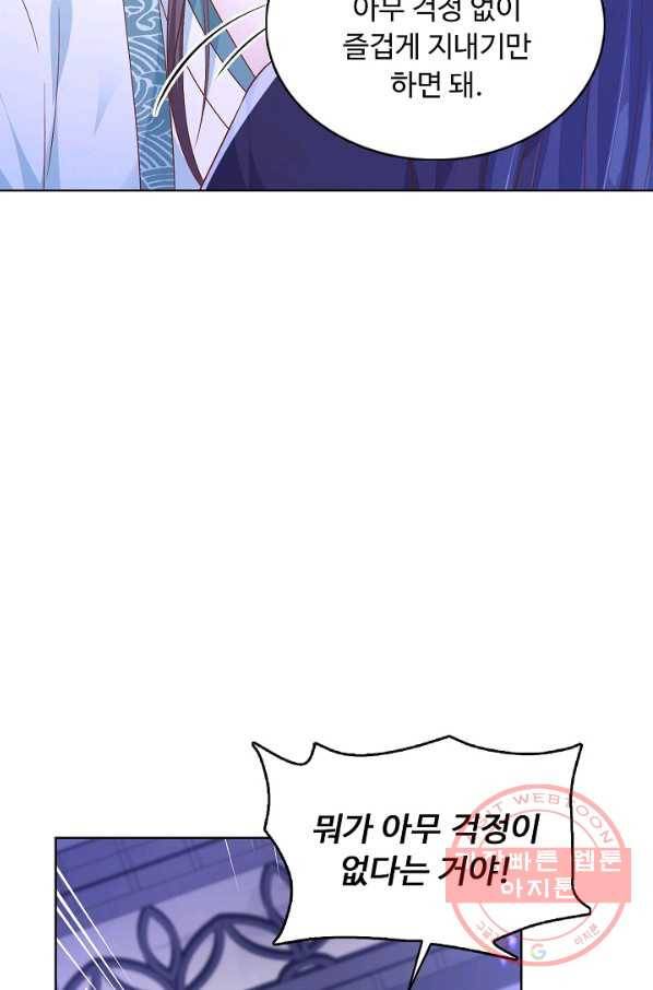암흑 속에 피는 꽃 122화 8