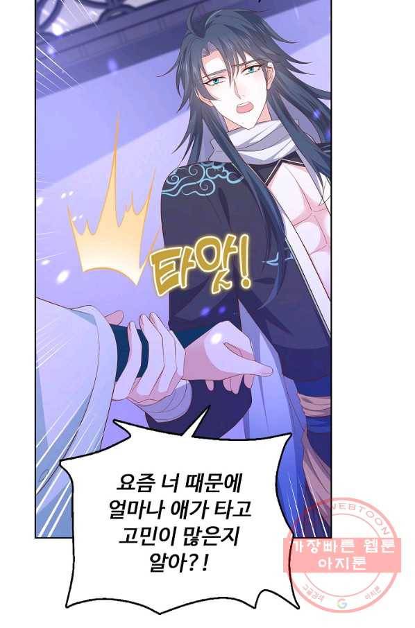 암흑 속에 피는 꽃 122화 9