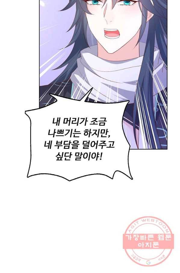 암흑 속에 피는 꽃 122화 11