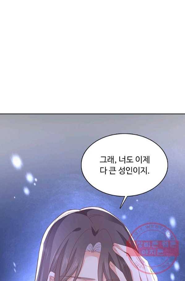 암흑 속에 피는 꽃 122화 13