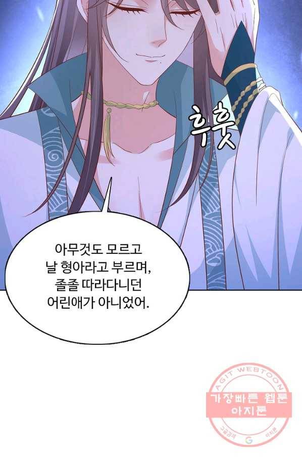 암흑 속에 피는 꽃 122화 14