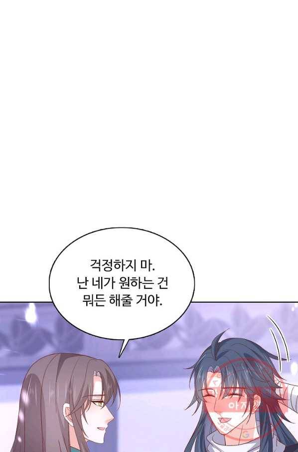암흑 속에 피는 꽃 122화 15