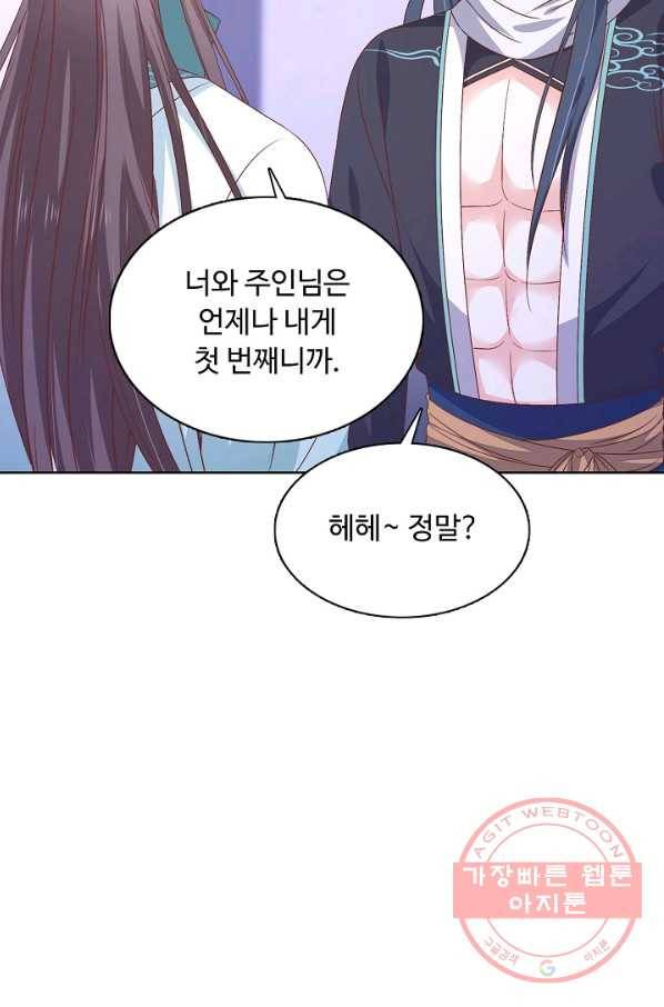 암흑 속에 피는 꽃 122화 16