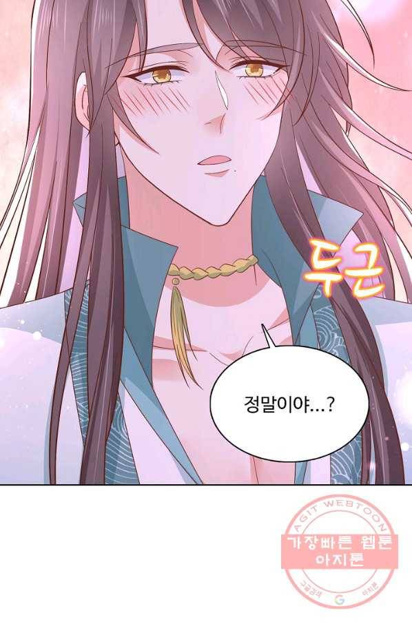 암흑 속에 피는 꽃 122화 21