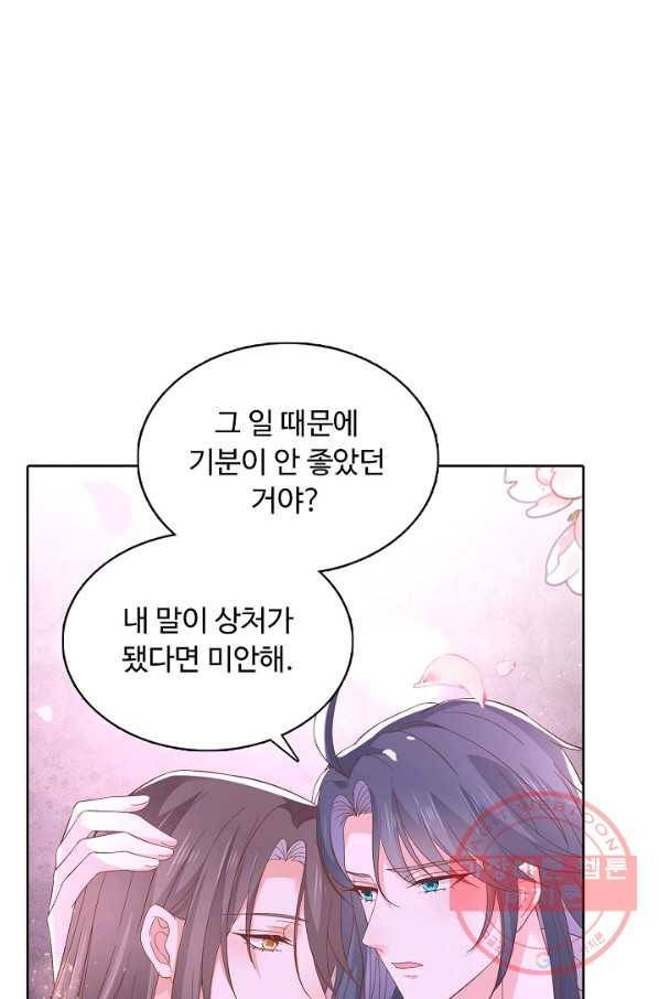 암흑 속에 피는 꽃 122화 22