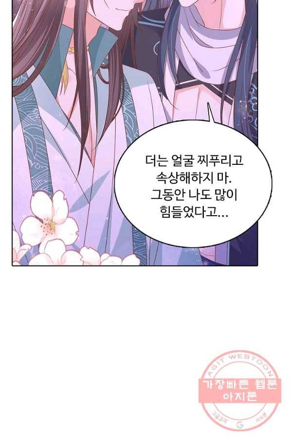 암흑 속에 피는 꽃 122화 23