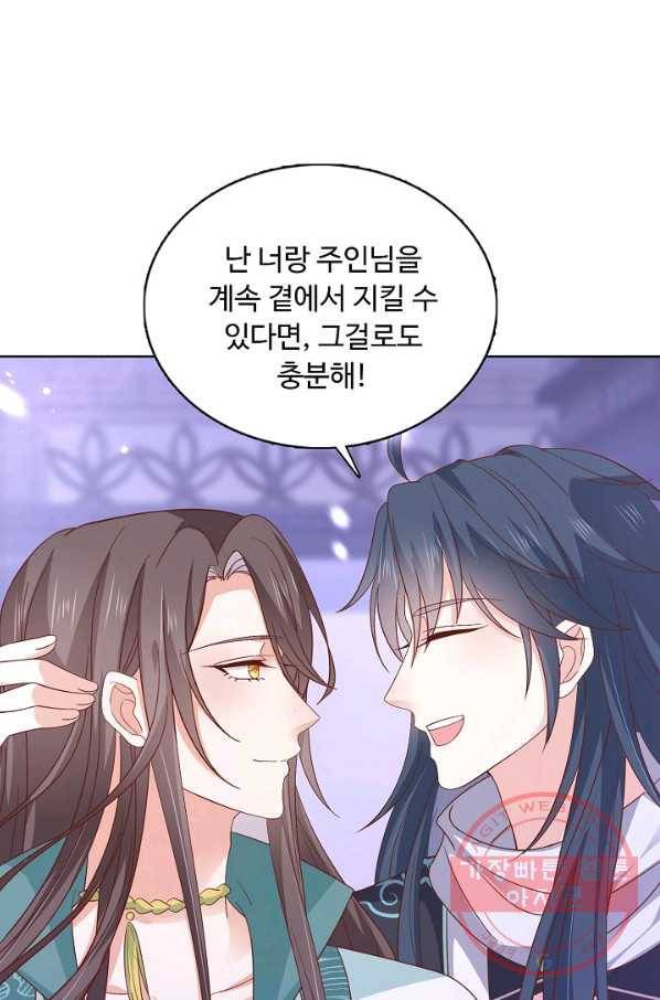 암흑 속에 피는 꽃 122화 24