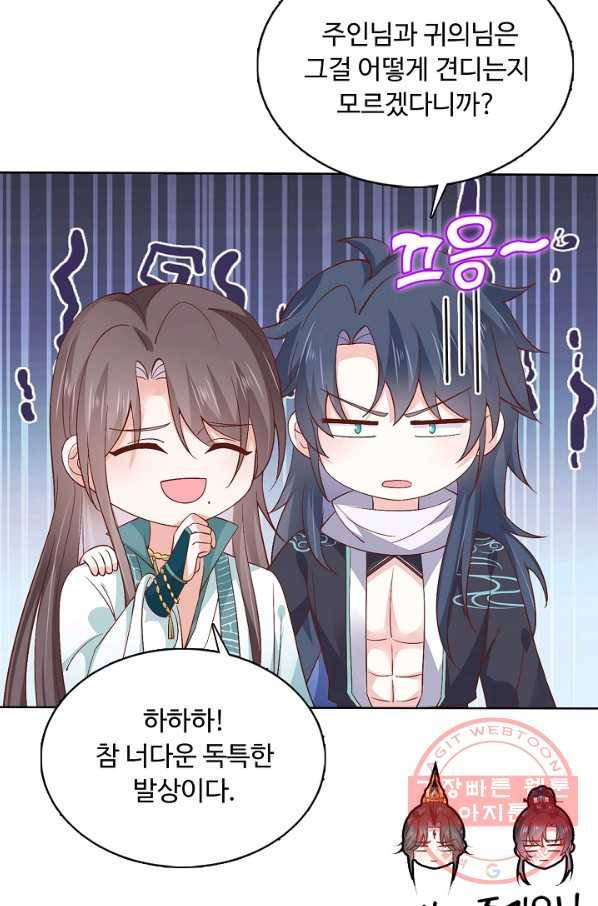 암흑 속에 피는 꽃 122화 26