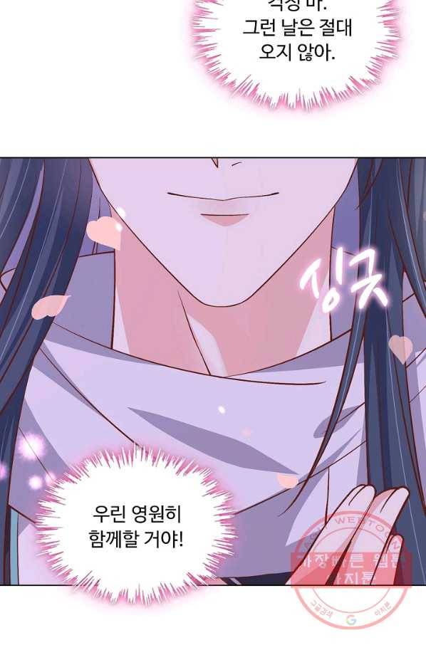 암흑 속에 피는 꽃 122화 31