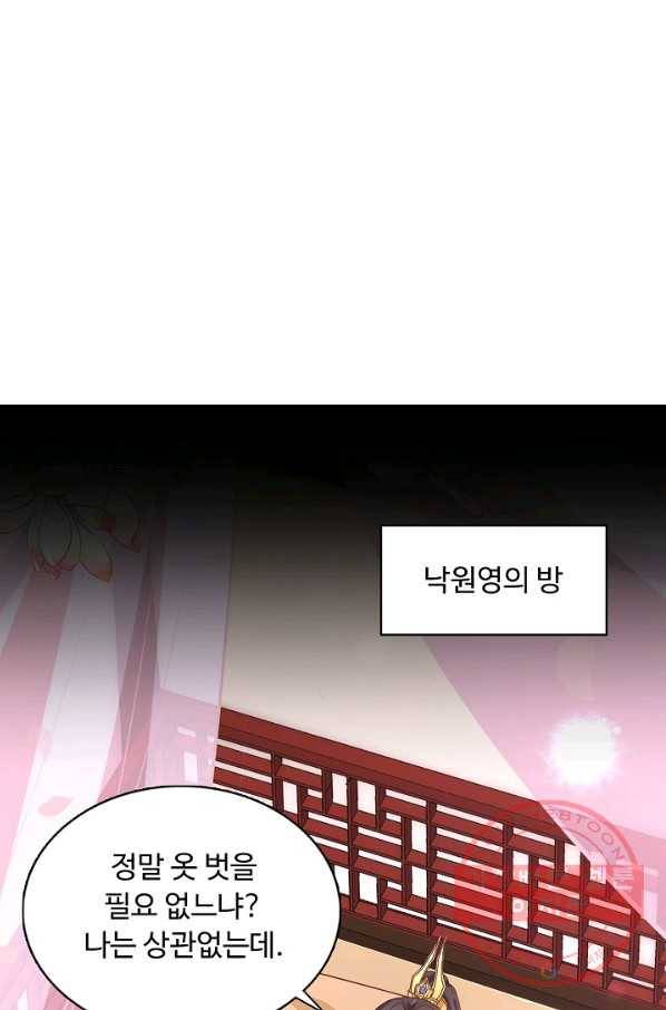 암흑 속에 피는 꽃 122화 32