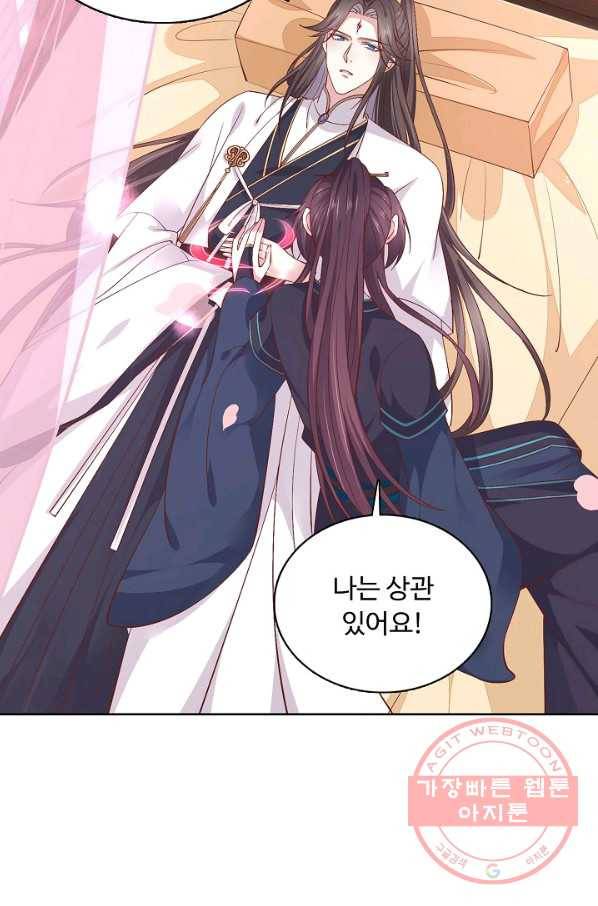 암흑 속에 피는 꽃 122화 33