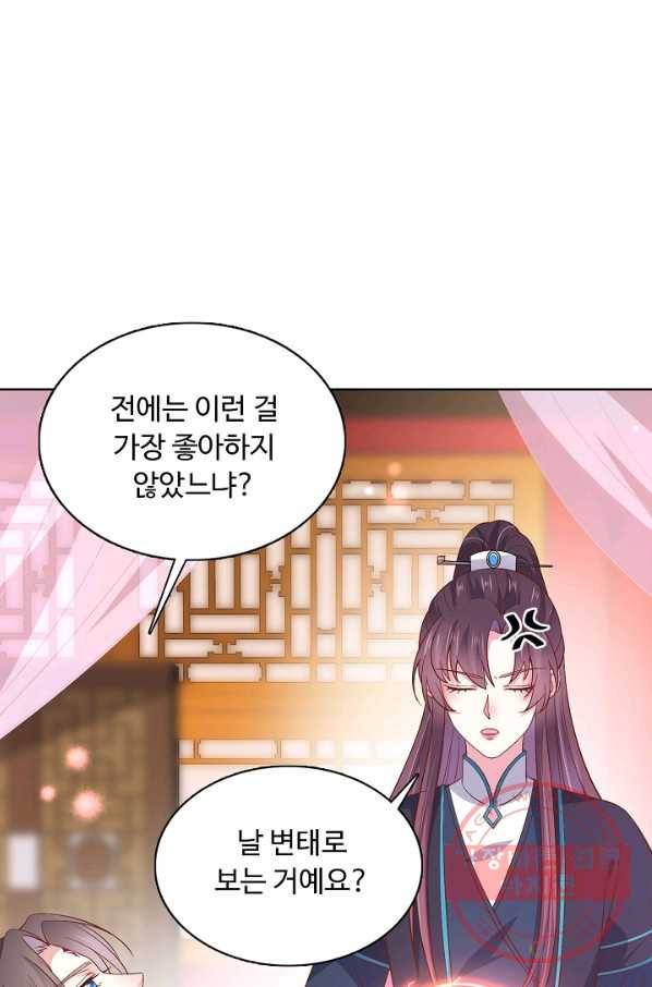 암흑 속에 피는 꽃 122화 34