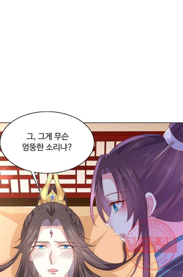 암흑 속에 피는 꽃 122화 37