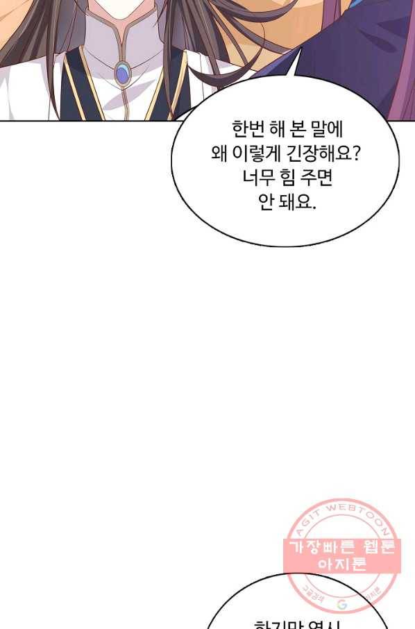 암흑 속에 피는 꽃 122화 38
