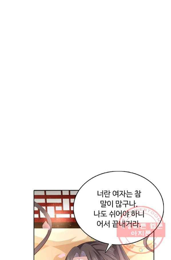 암흑 속에 피는 꽃 122화 40