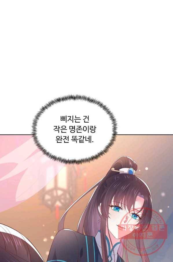 암흑 속에 피는 꽃 122화 42