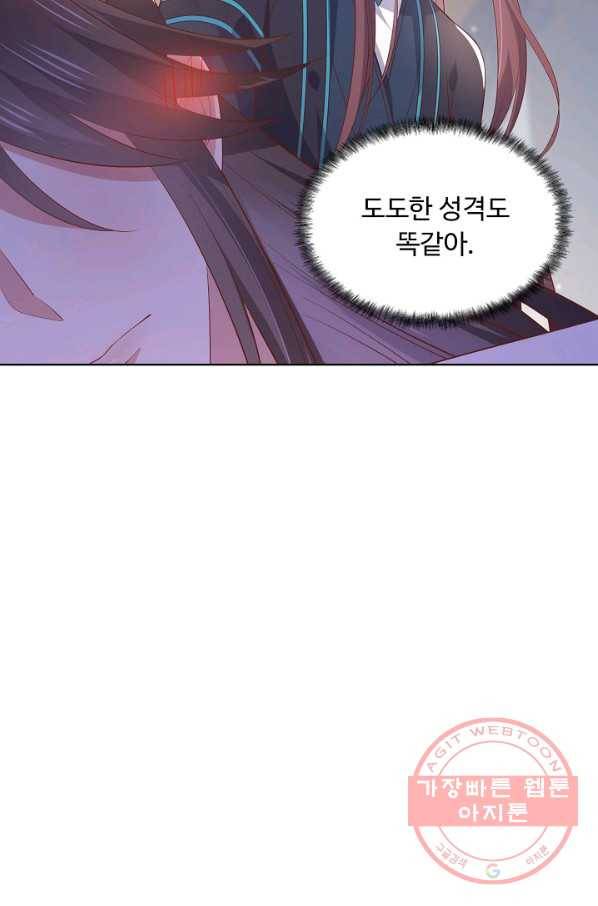 암흑 속에 피는 꽃 122화 43
