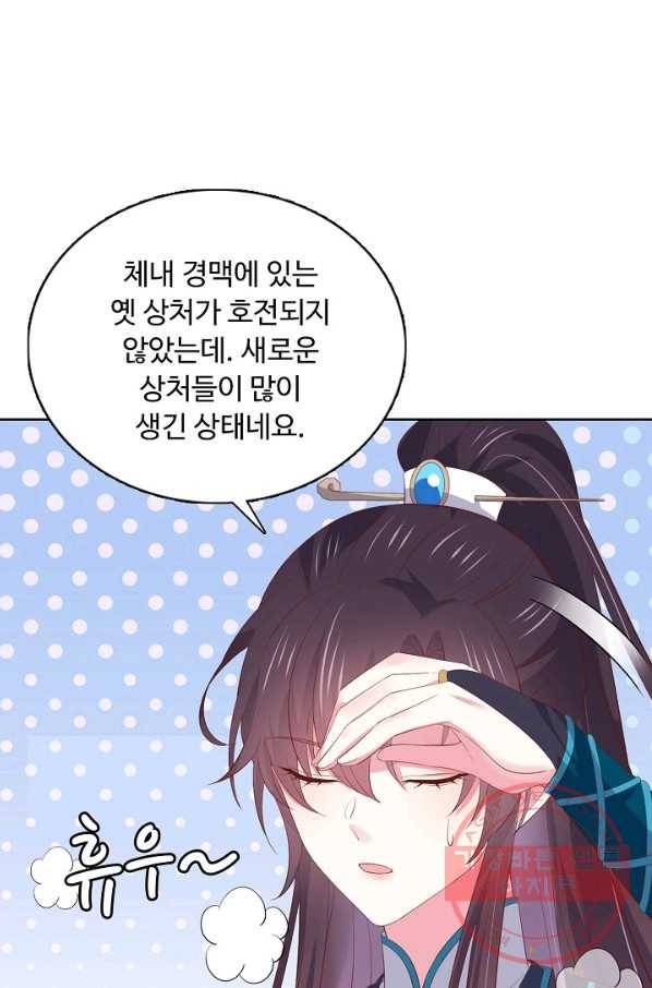 암흑 속에 피는 꽃 122화 45