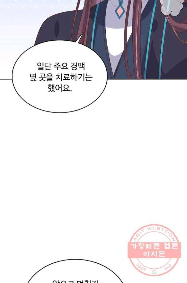 암흑 속에 피는 꽃 122화 46