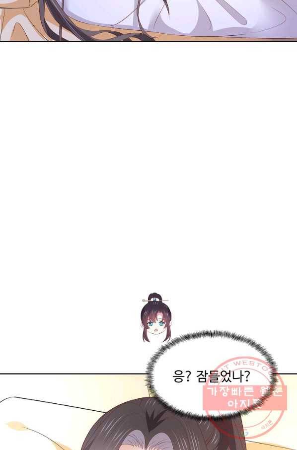 암흑 속에 피는 꽃 122화 48