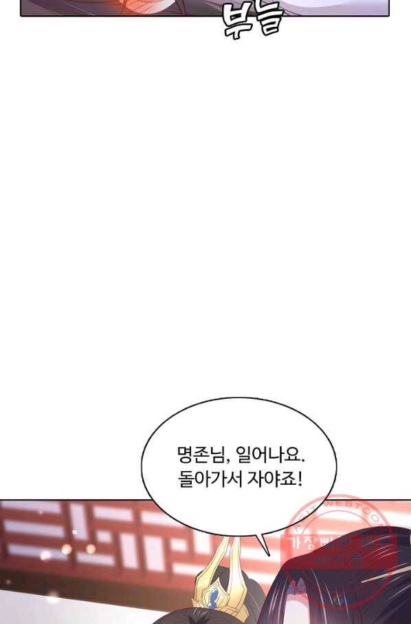 암흑 속에 피는 꽃 122화 51