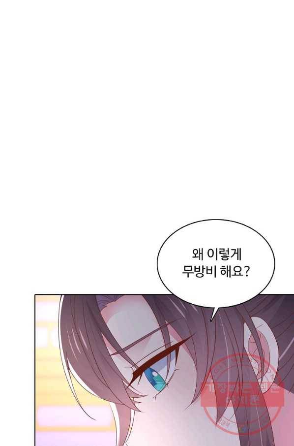 암흑 속에 피는 꽃 122화 53