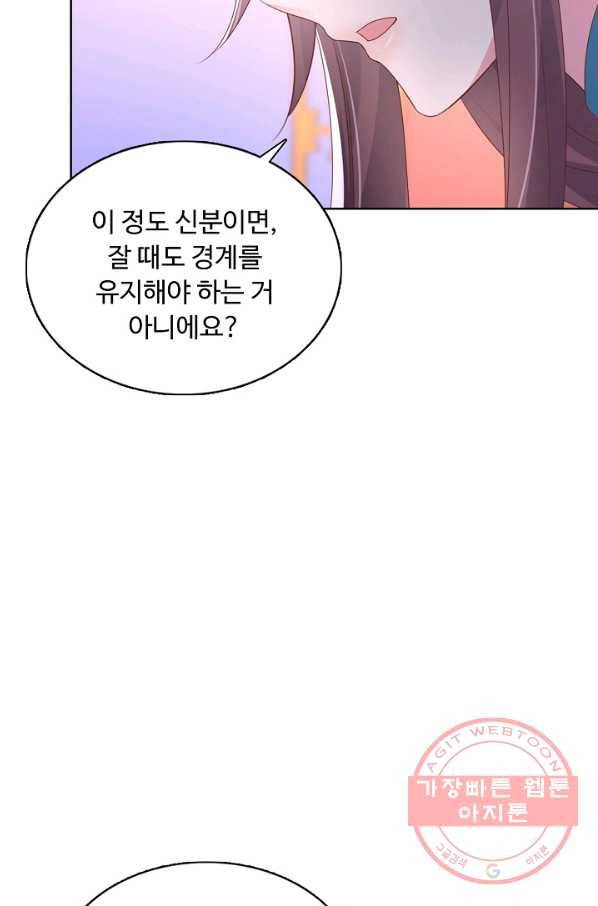암흑 속에 피는 꽃 122화 54
