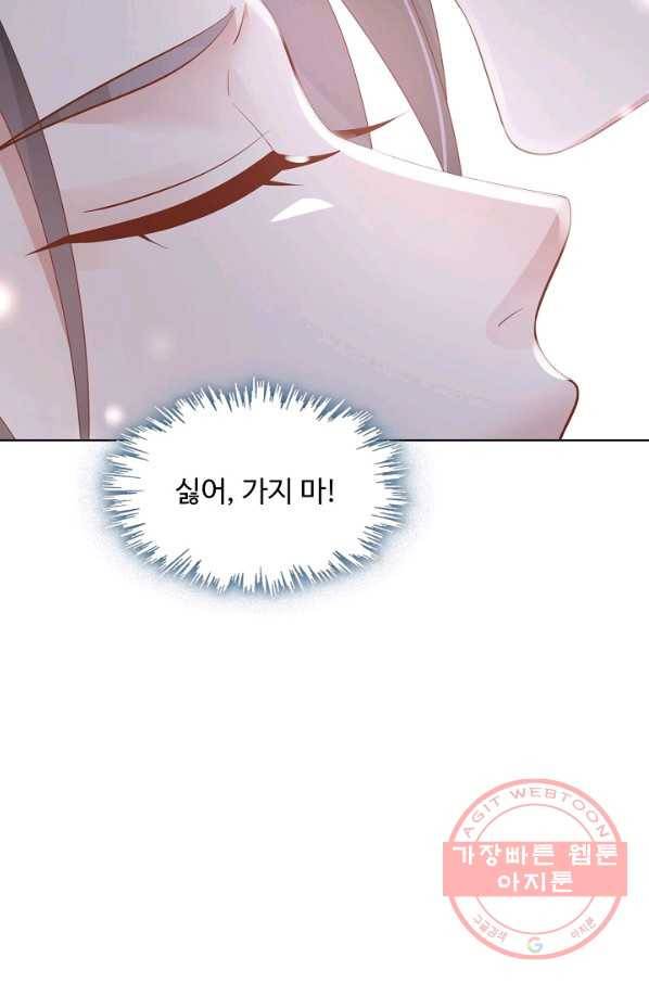 암흑 속에 피는 꽃 122화 60