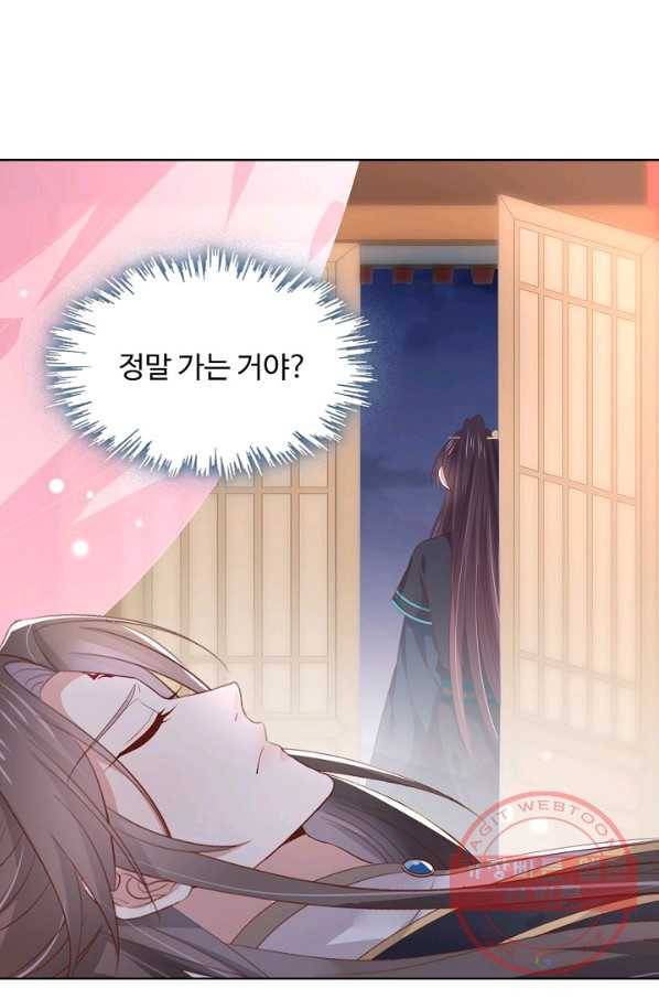 암흑 속에 피는 꽃 122화 61