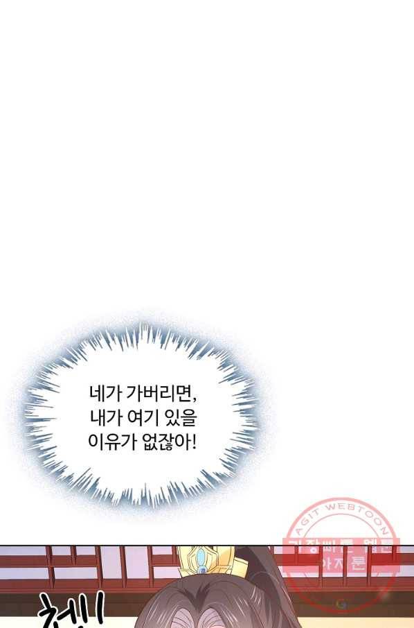 암흑 속에 피는 꽃 122화 62