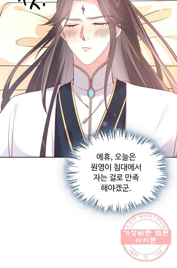 암흑 속에 피는 꽃 122화 63