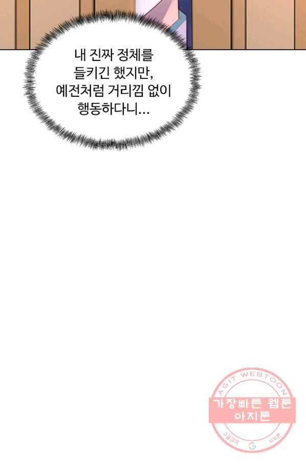 암흑 속에 피는 꽃 122화 65
