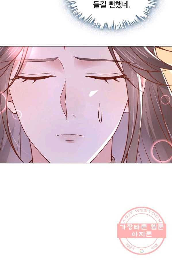 암흑 속에 피는 꽃 122화 72
