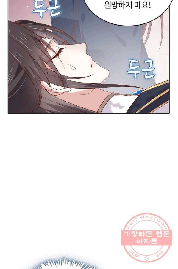 암흑 속에 피는 꽃 122화 74