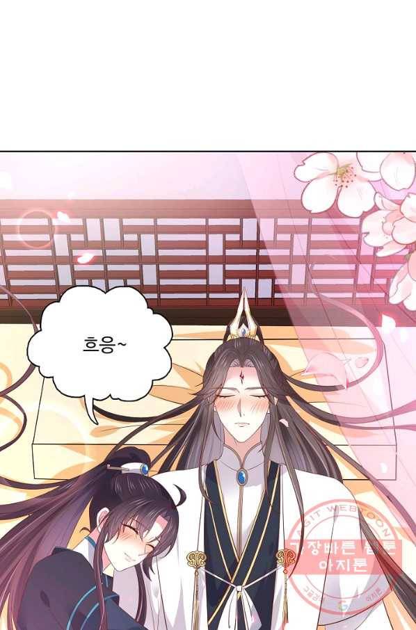 암흑 속에 피는 꽃 122화 76