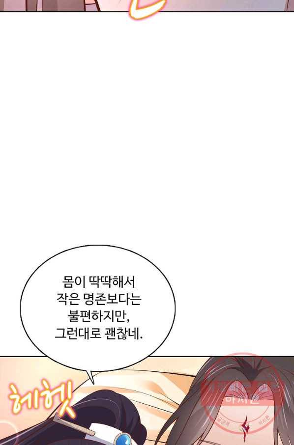 암흑 속에 피는 꽃 122화 79
