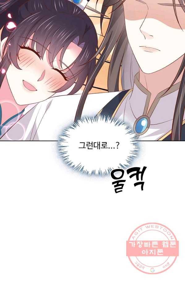 암흑 속에 피는 꽃 122화 80
