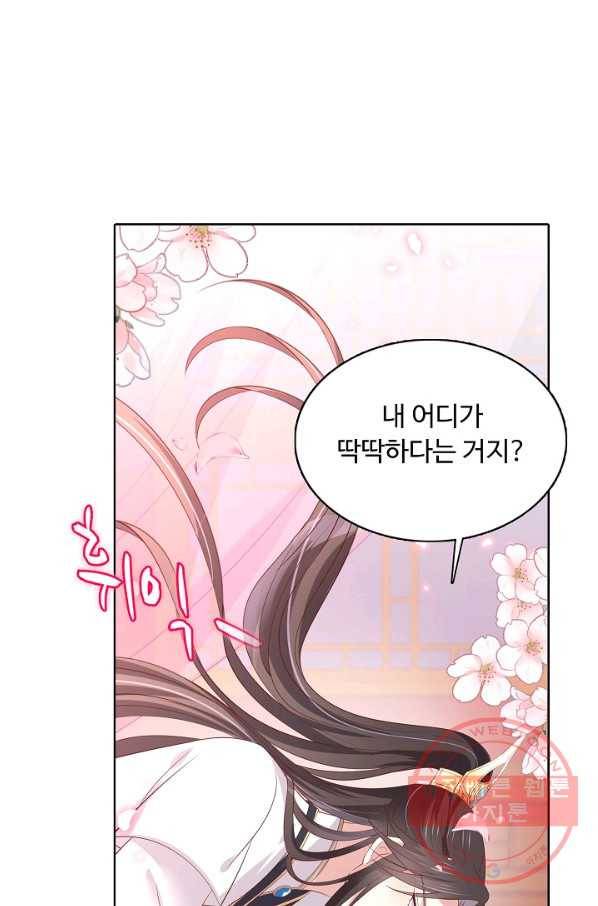 암흑 속에 피는 꽃 122화 81