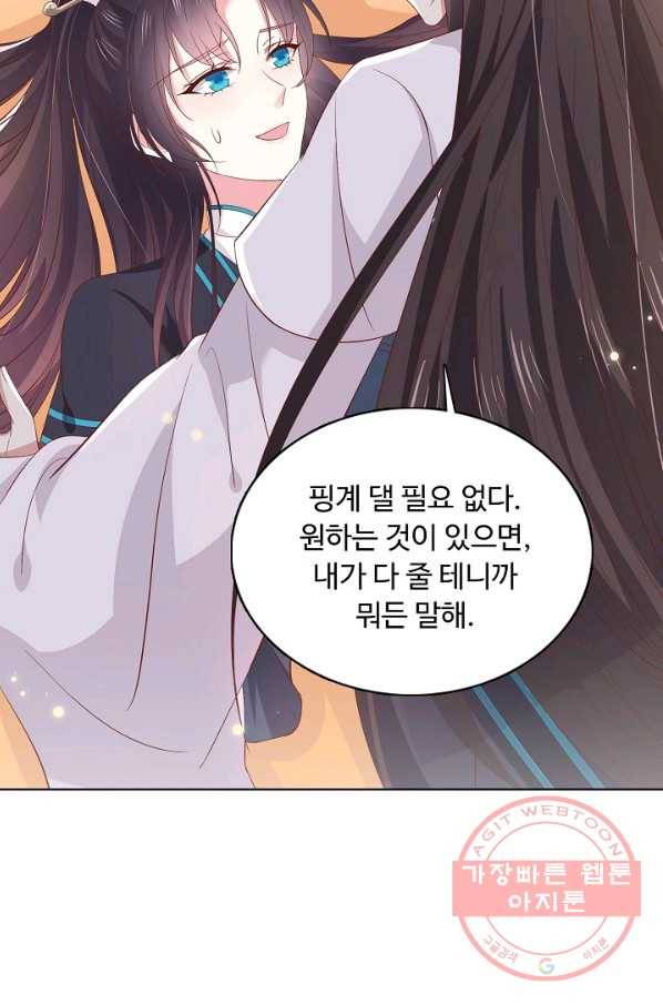 암흑 속에 피는 꽃 122화 85