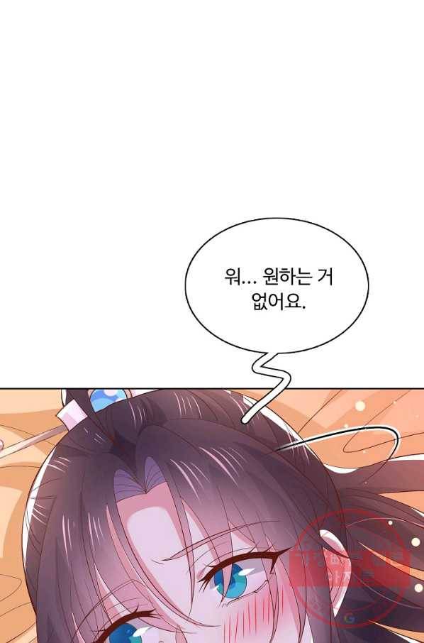 암흑 속에 피는 꽃 122화 86