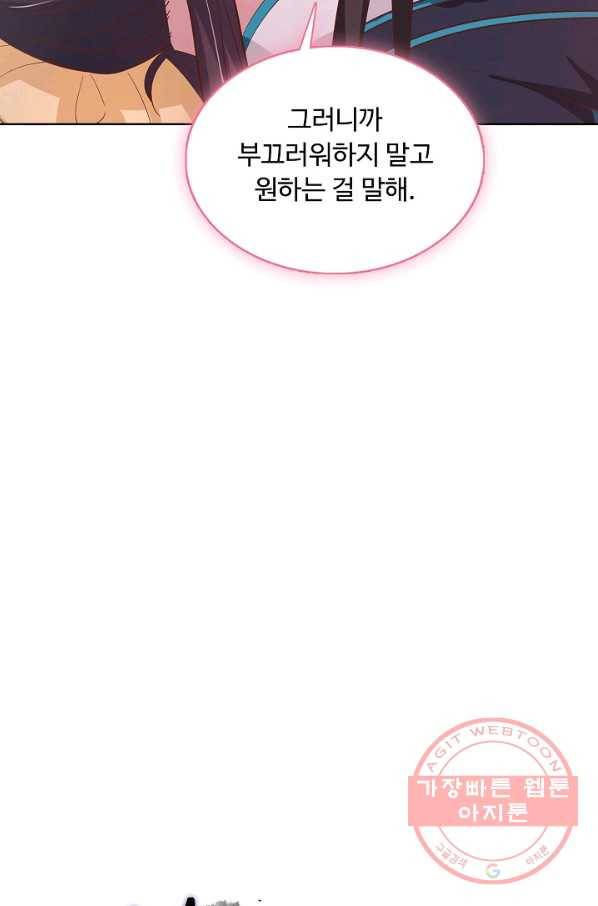 암흑 속에 피는 꽃 122화 89