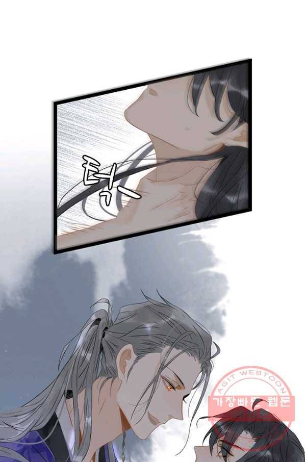 태자 전하, 한입만요 제124화 이제 우리 둘만 남았다 9